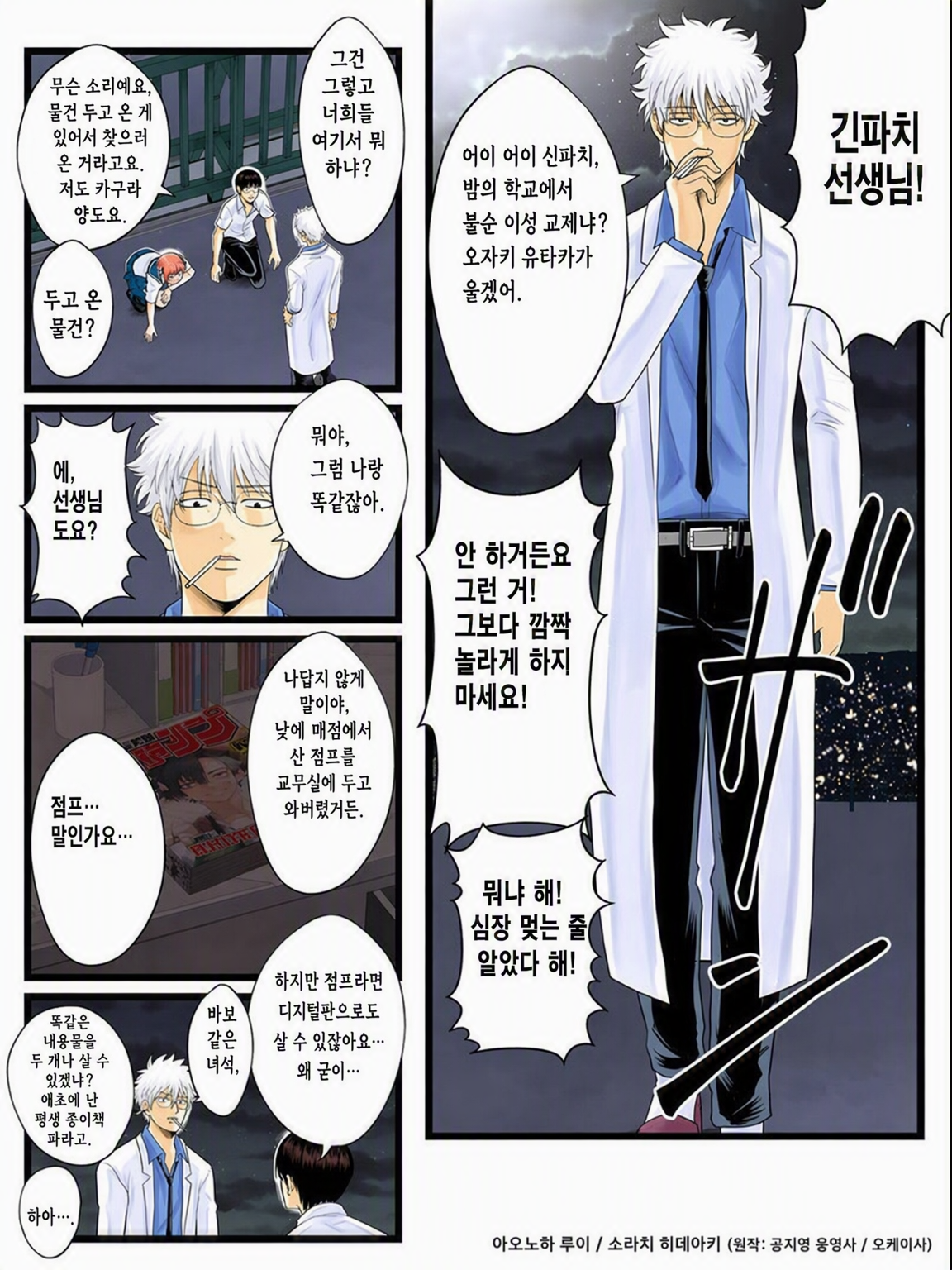 3학년 Z반 긴파치 선생님 운동회 대표 이미지