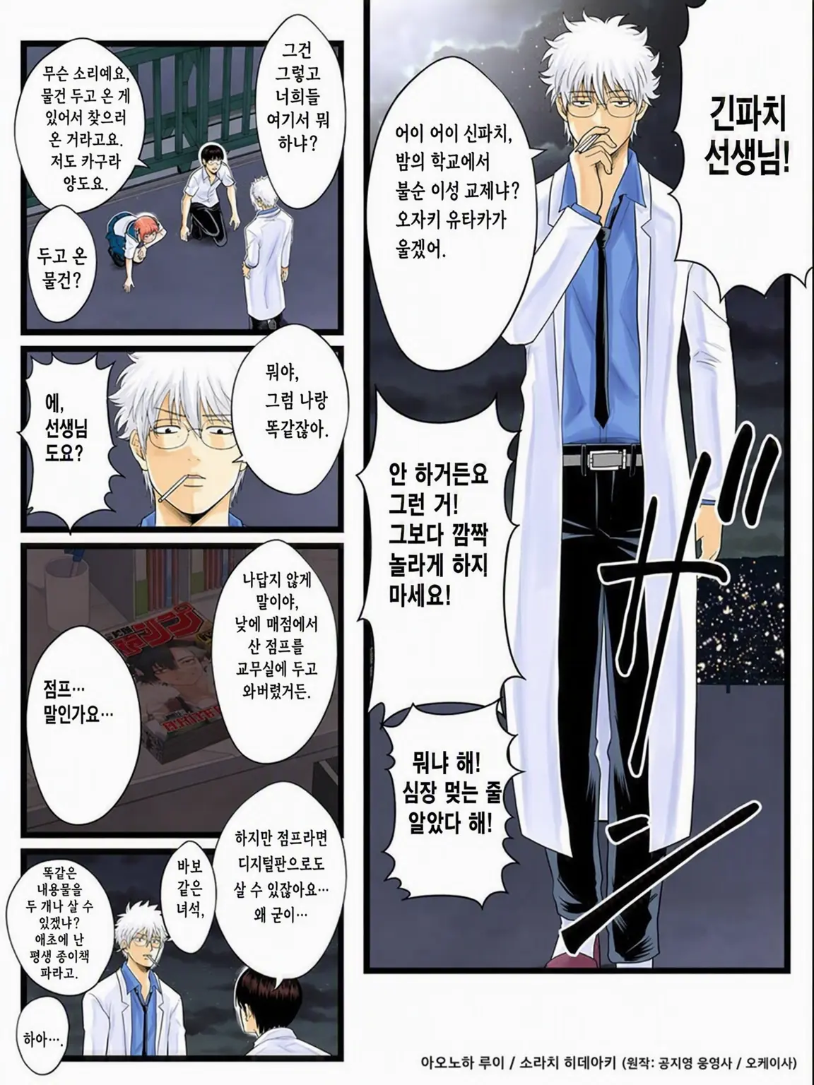 RowdyCry1107의 3학년 Z반 긴파치 선생님 운동회