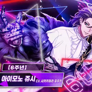 Profile image of 아이모노 쥬시