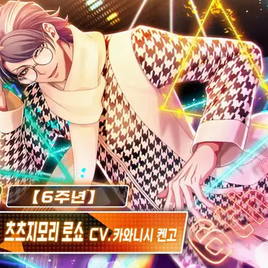 Profile image of 츠츠지모리 로쇼