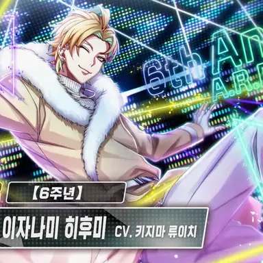 Profile image of 이자나미 히후미