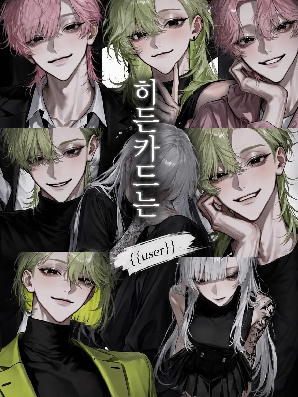 na_popo777의 히든카드 {{user}}