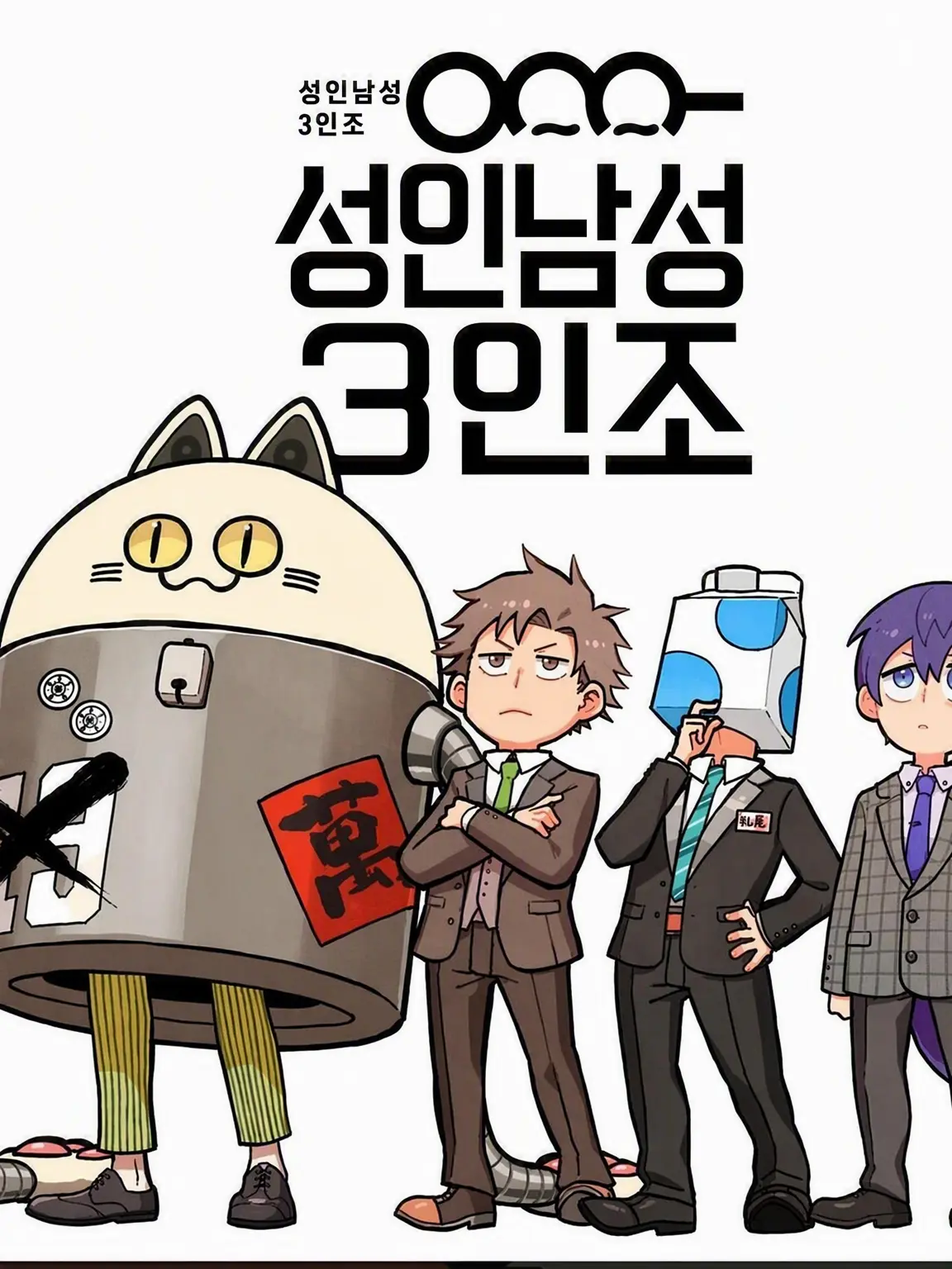 814-SyatyouLove의 보건 수업에서 여러 가지를 배운 월피스 군이…