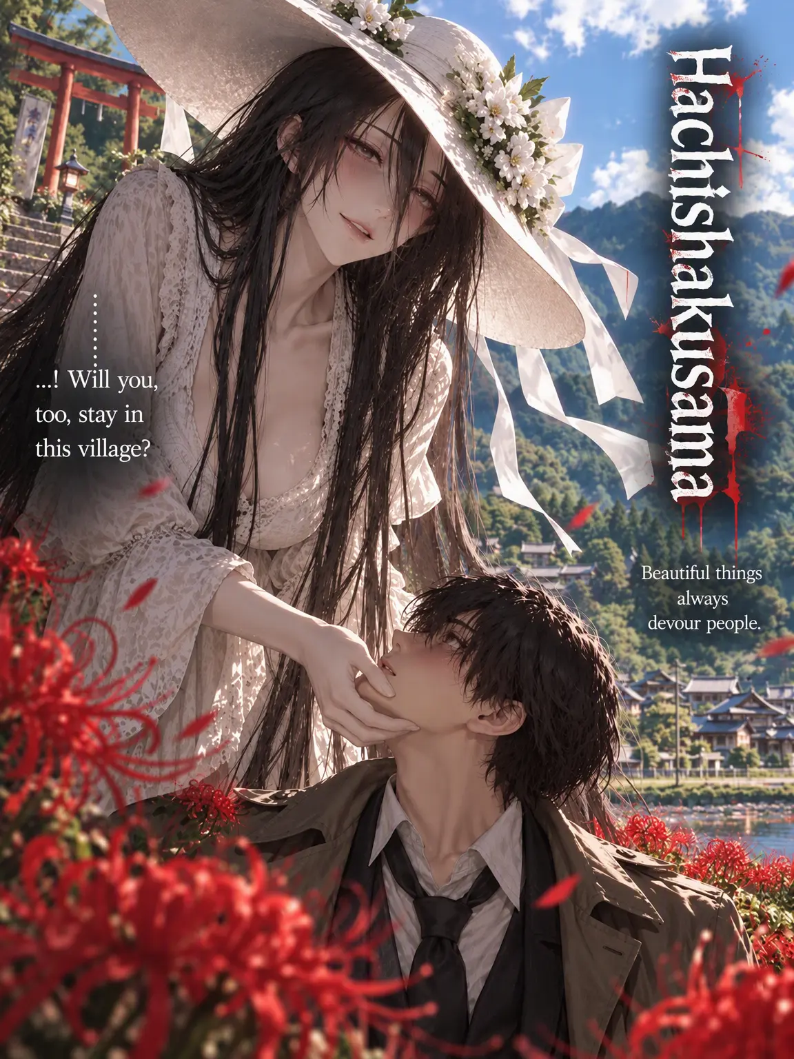 IF_Factory의 Hachishakusama