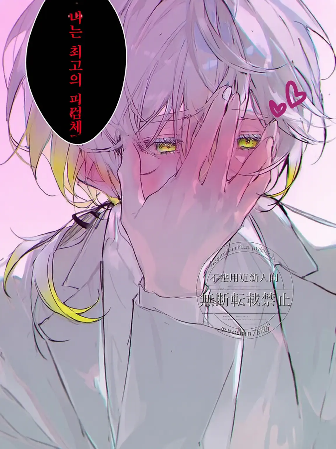 enunu7636의 도피행