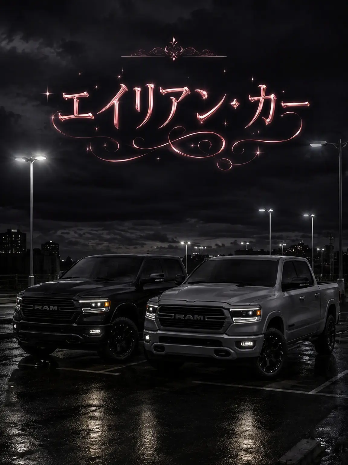 Zigzag.i_am_babo_girl의 「自動車そっくりの外来生物」
