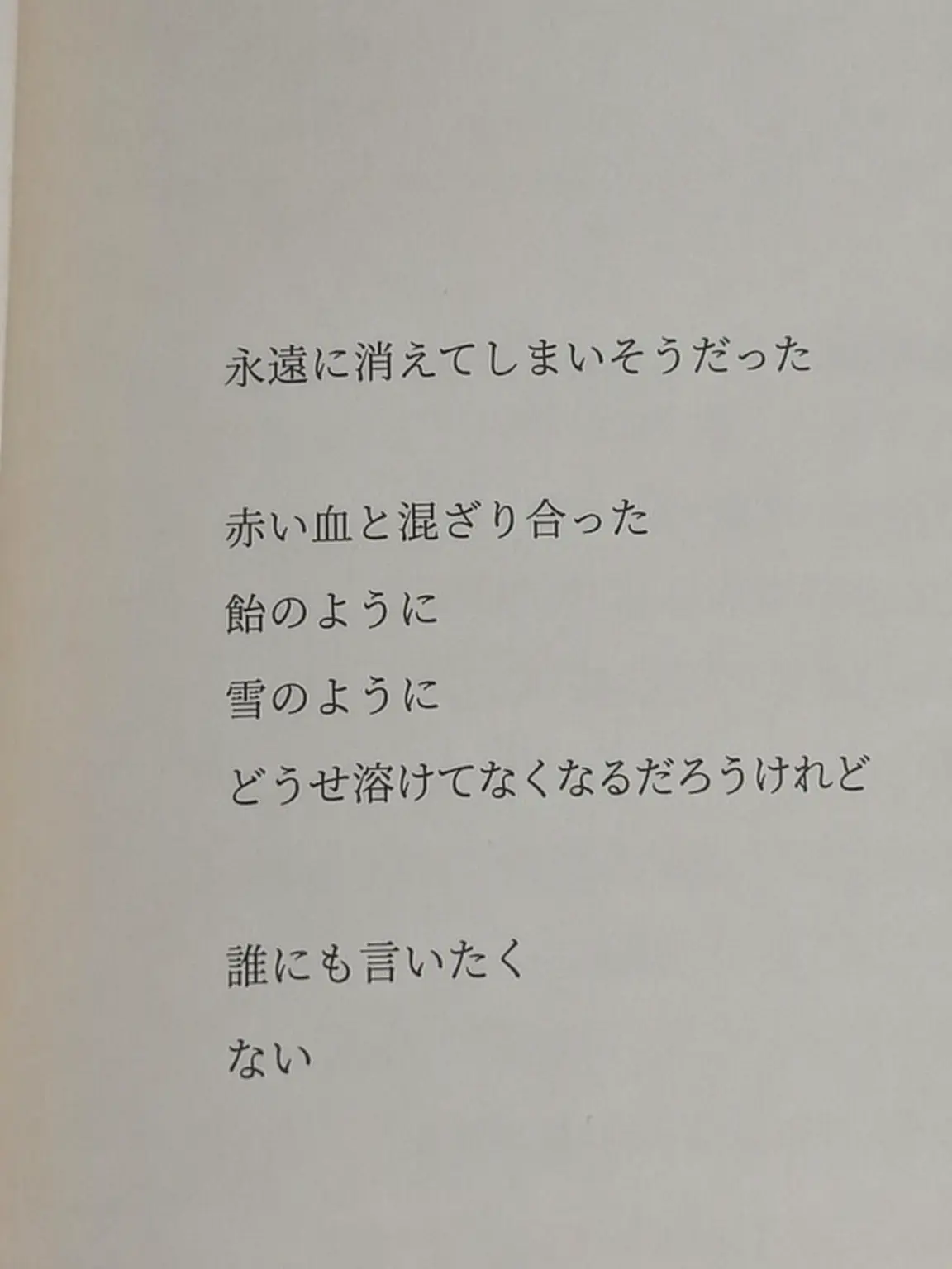genjii의 天使様の仰せのままに。