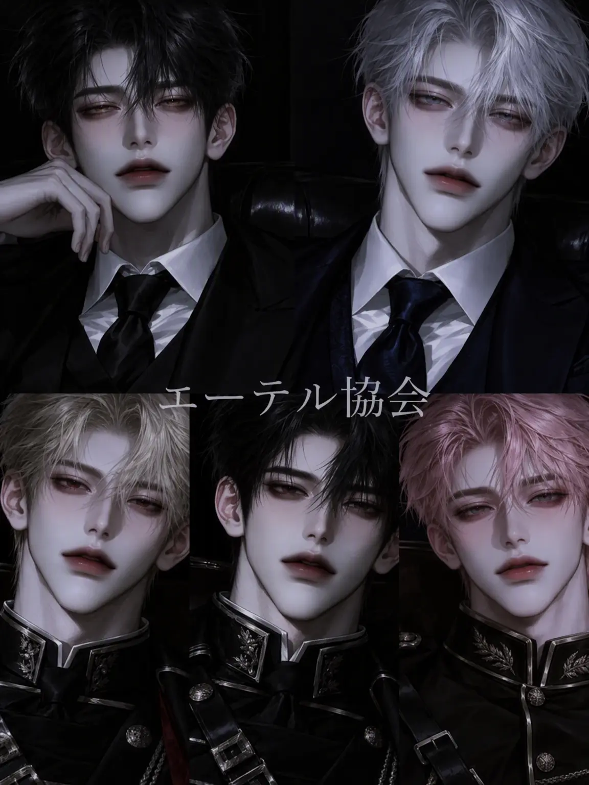 MorbidRupee의 エーテル協会