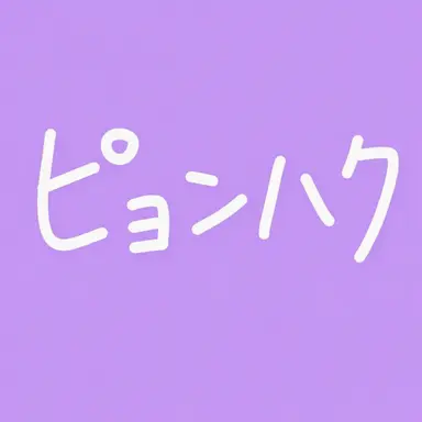 Profile image of ピョンハク