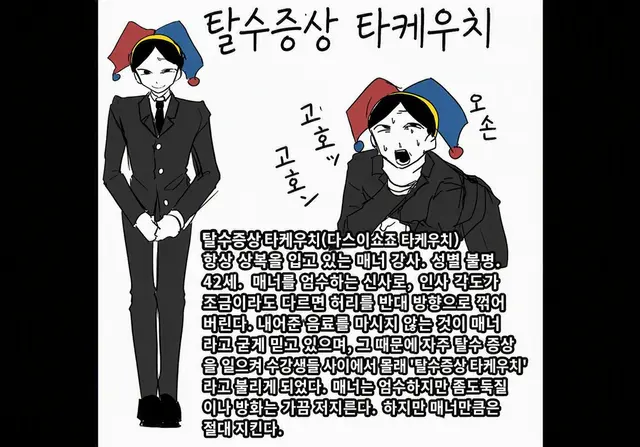 Profile image of 탈수증상 타케우치