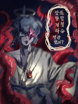 Profile image of 미호시