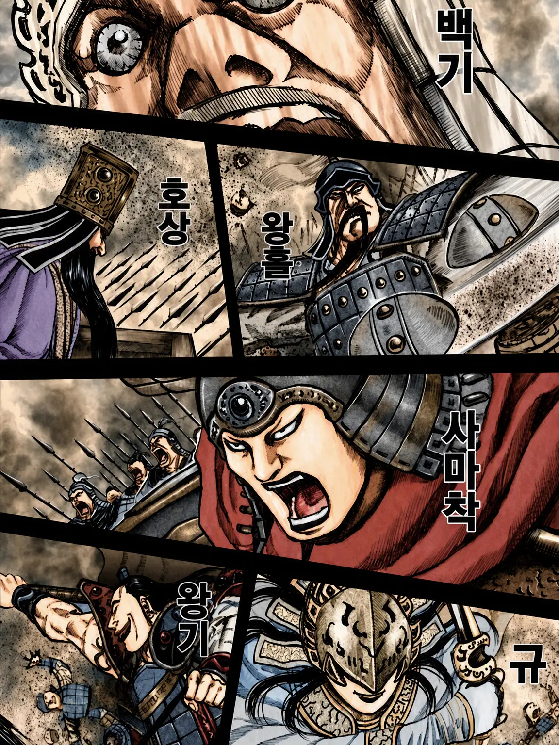 Ochaman의 육대장군 위에 서는 자 ― 진나라 제0대장군 ―