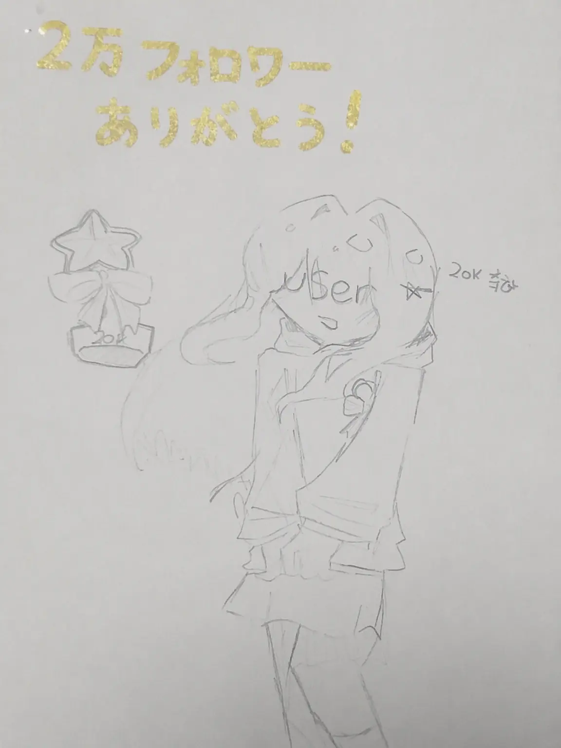 star1201의 ...もう必要のない存在だから、私は。
