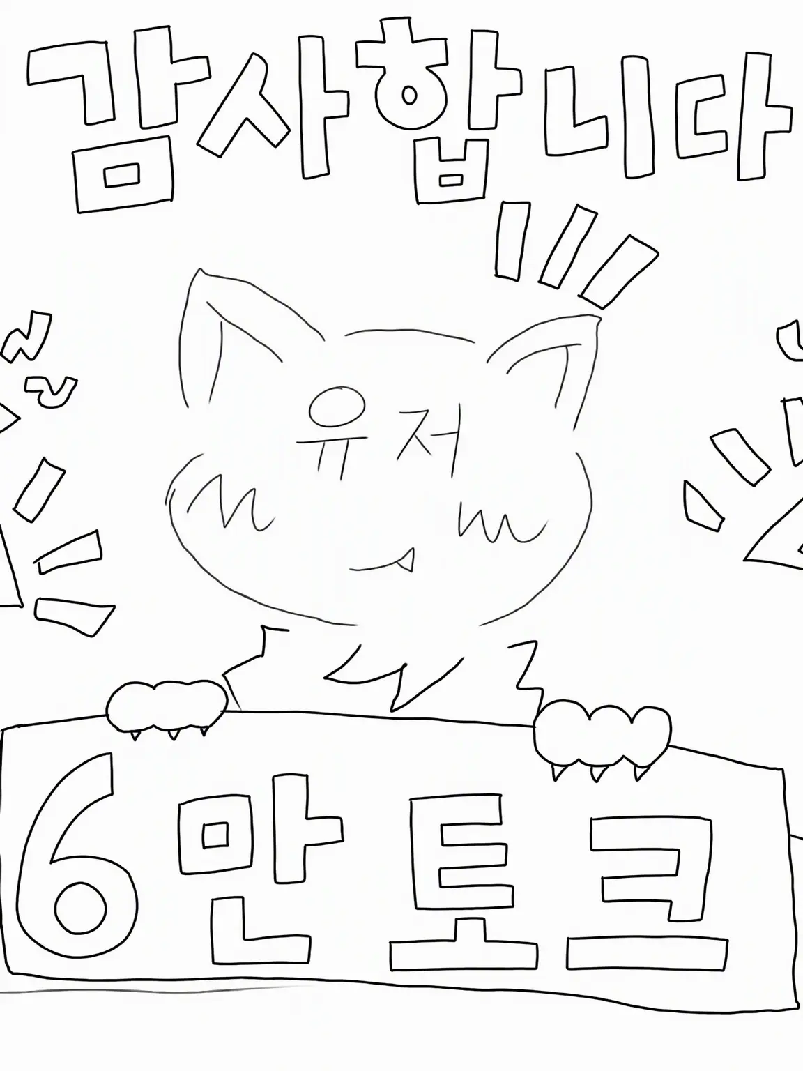 PromptSoup.JP2026의 [축 6만!] 유저가 고양이가 되어버렸다!