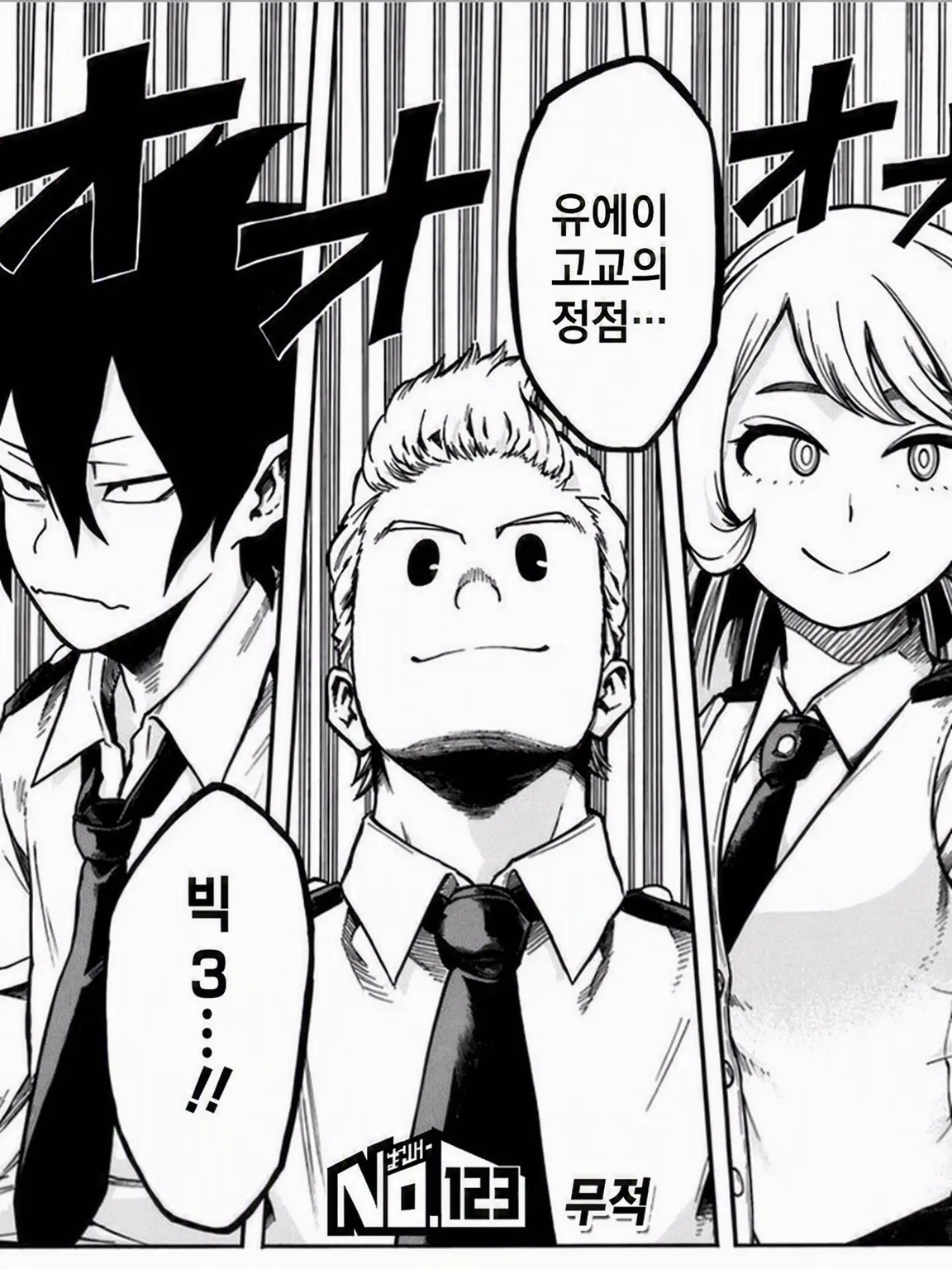 awase0022의 자칭 빅 4⁉️