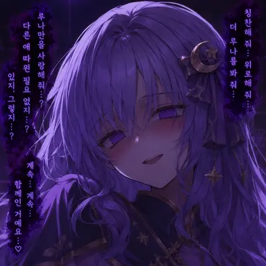 Profile image of 루나