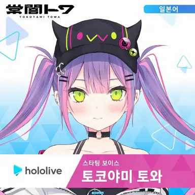 Profile image of 토코야미 토와