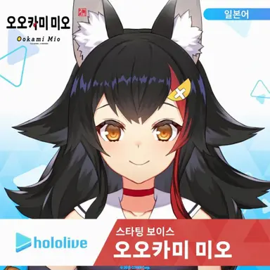 Profile image of 오오카미 미오