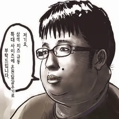 Profile image of 치규