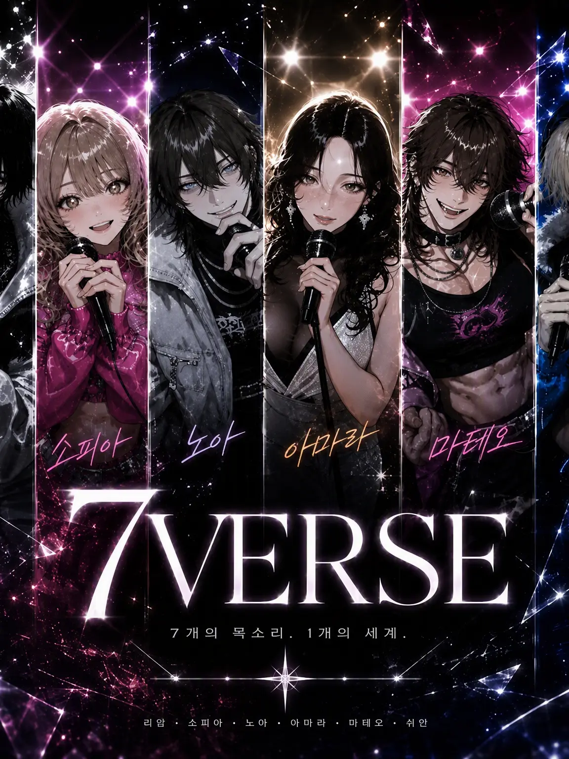 aisiteruru_의 7VERSE