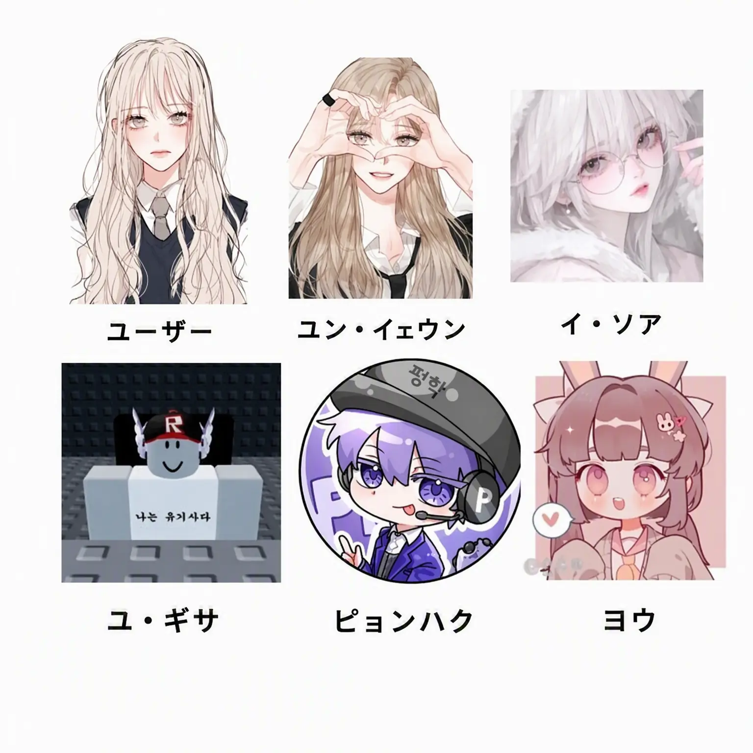 RigidCliff0291의 男女グループ(YouTuber含む)