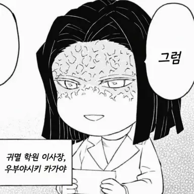 Profile image of 우부야시키 카가야