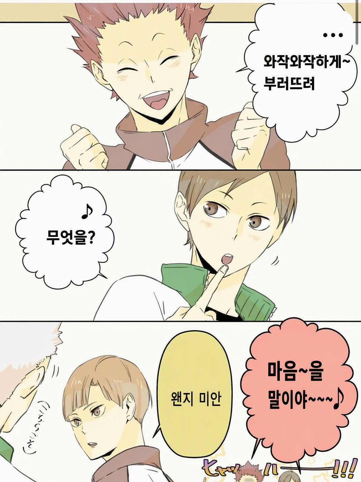 생리 남자 시라부 ver. 대표 이미지
