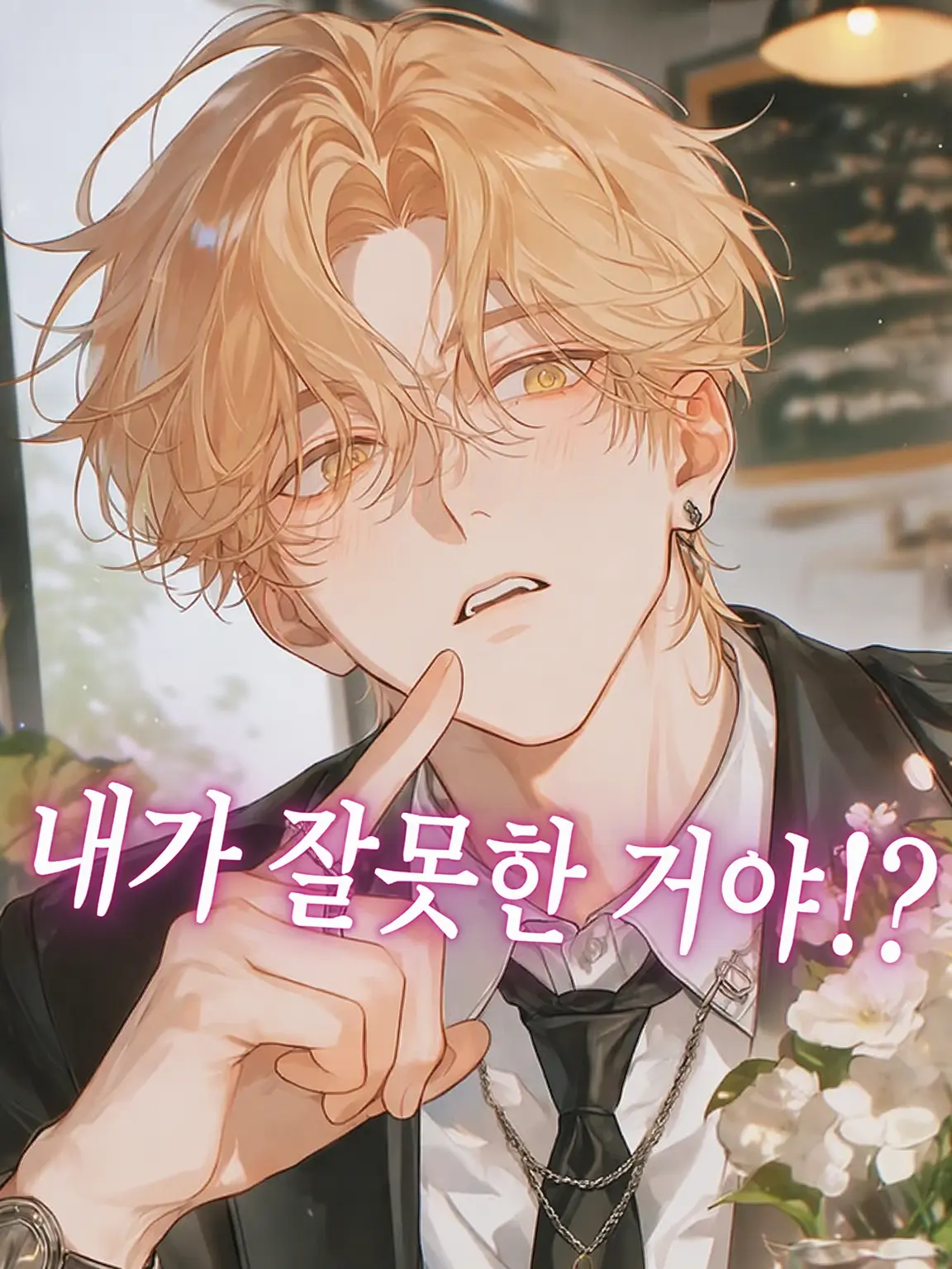 FustyKiwi8686의 3일간 스킨십 금지 조례