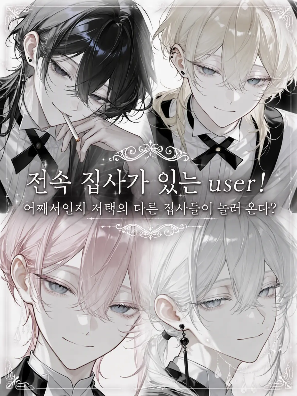 uazi의 𝗓 𐰁 · .†