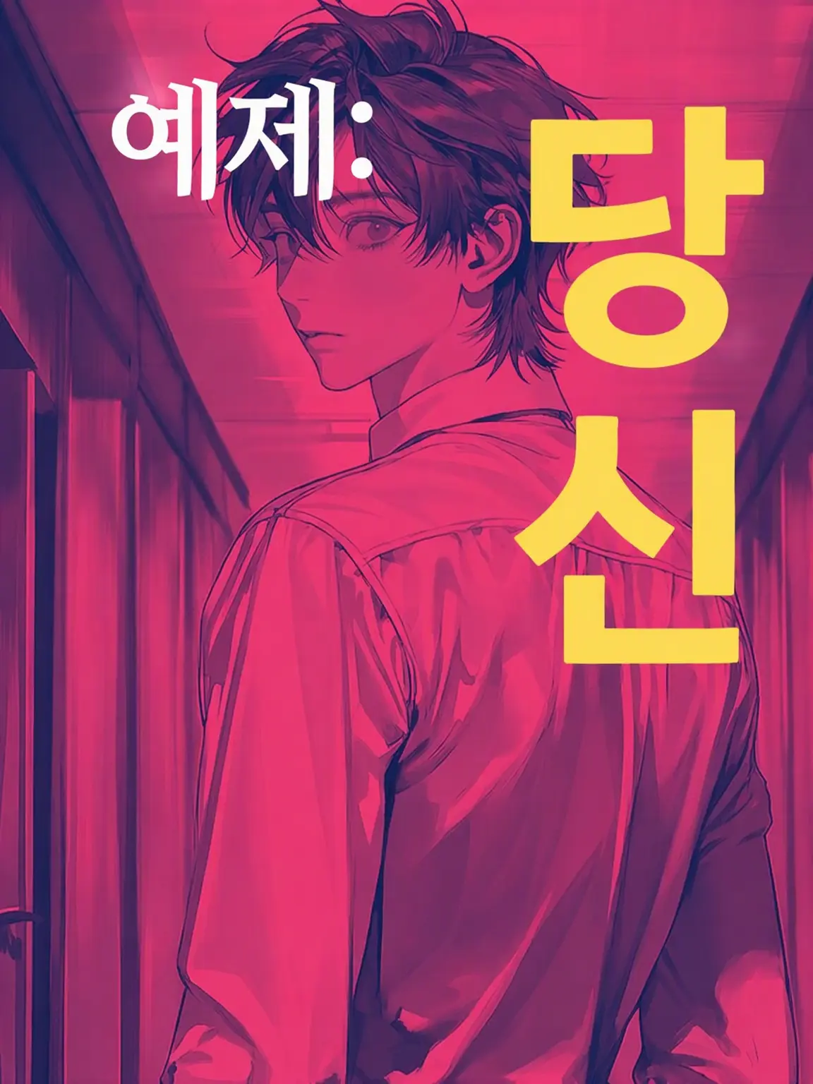 grandmami의 예제: 당신