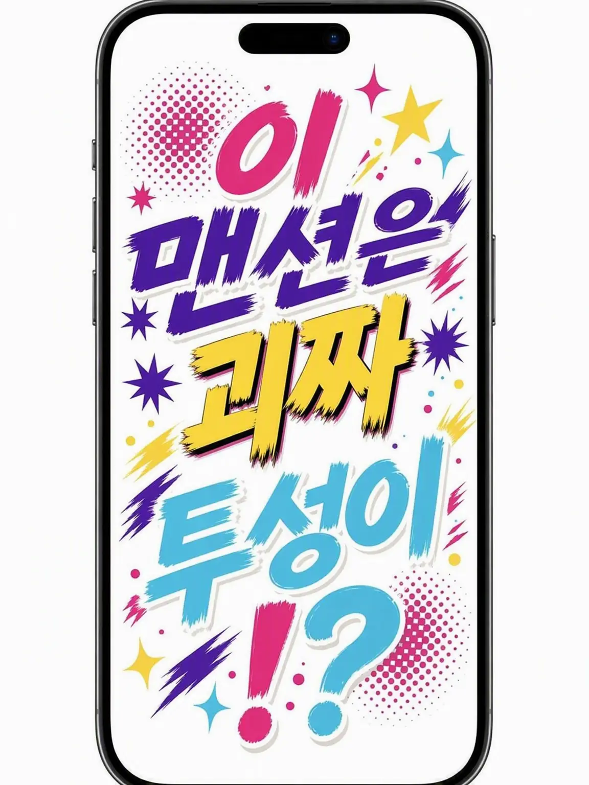 BlueToe5953의 이 맨션은 괴짜들뿐!? (자기만족용)
