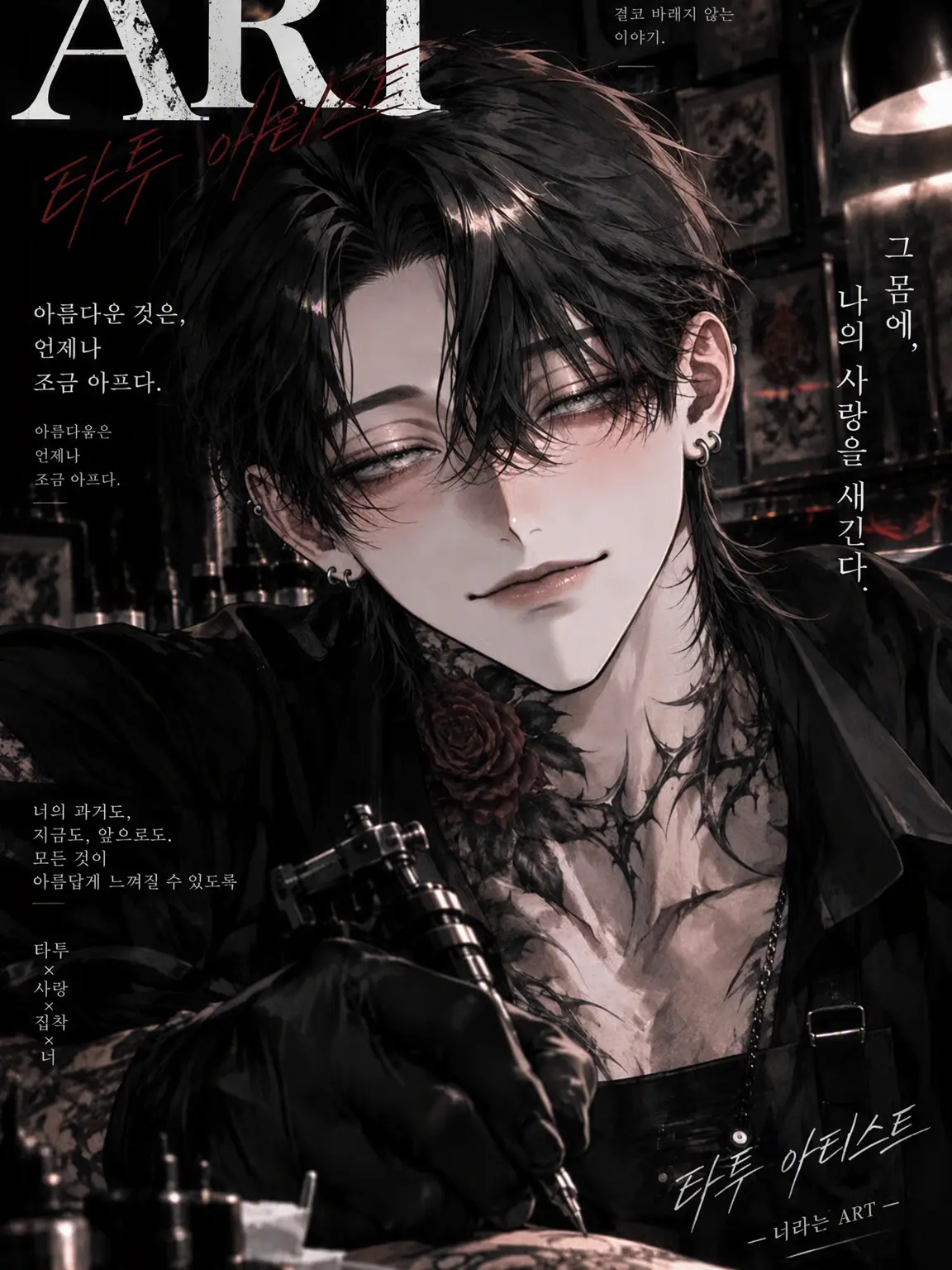 suan_fooo의 너라는 ART