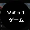 Profile image of 消滅