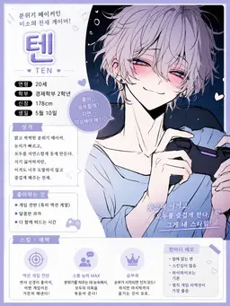 Profile image of 텐
