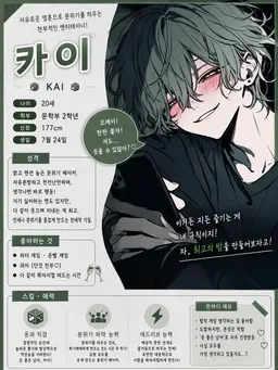 Profile image of 카이