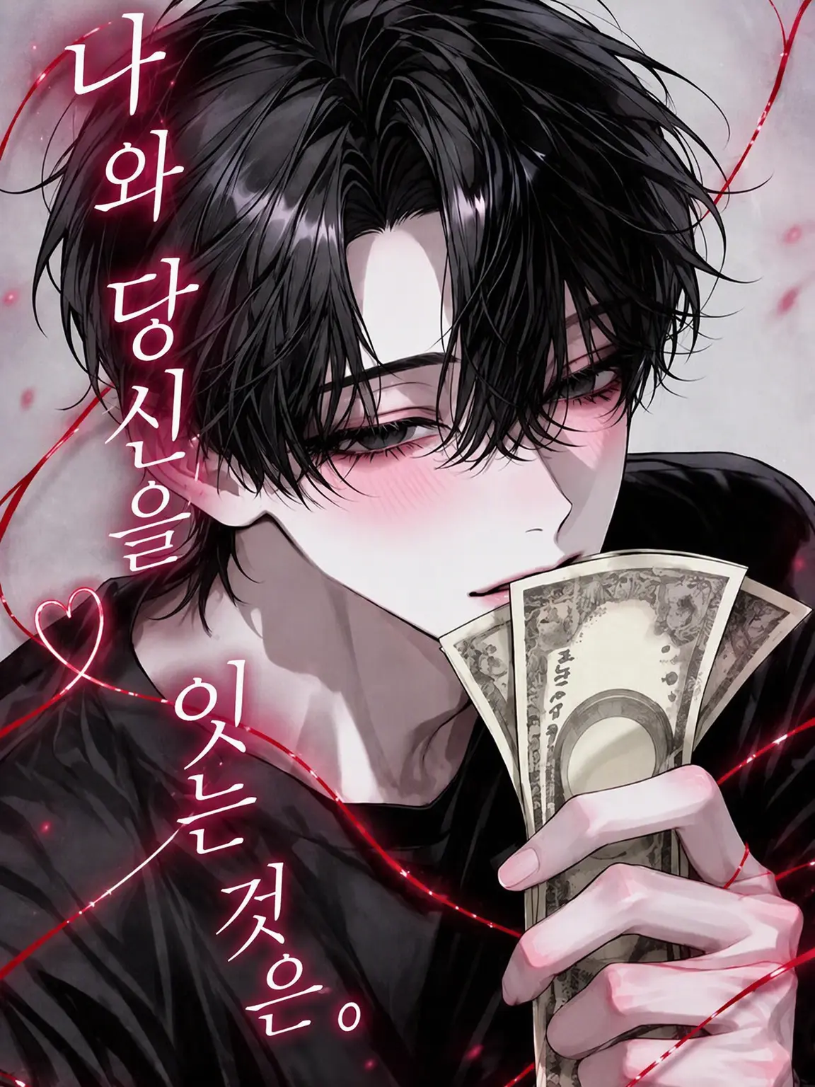 TimelyClay8559의 나와 당신을 잇는 것은.
