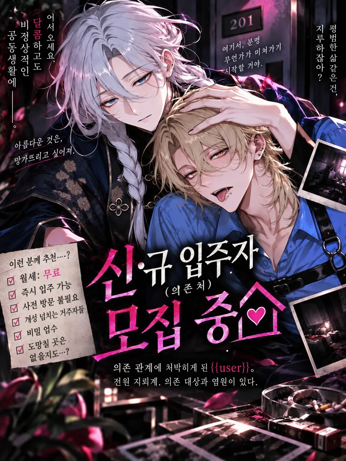 191_cm_com의 신·입주자(의존처) 모집 중🏠