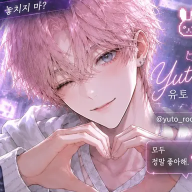 Profile image of 모모세 유우토