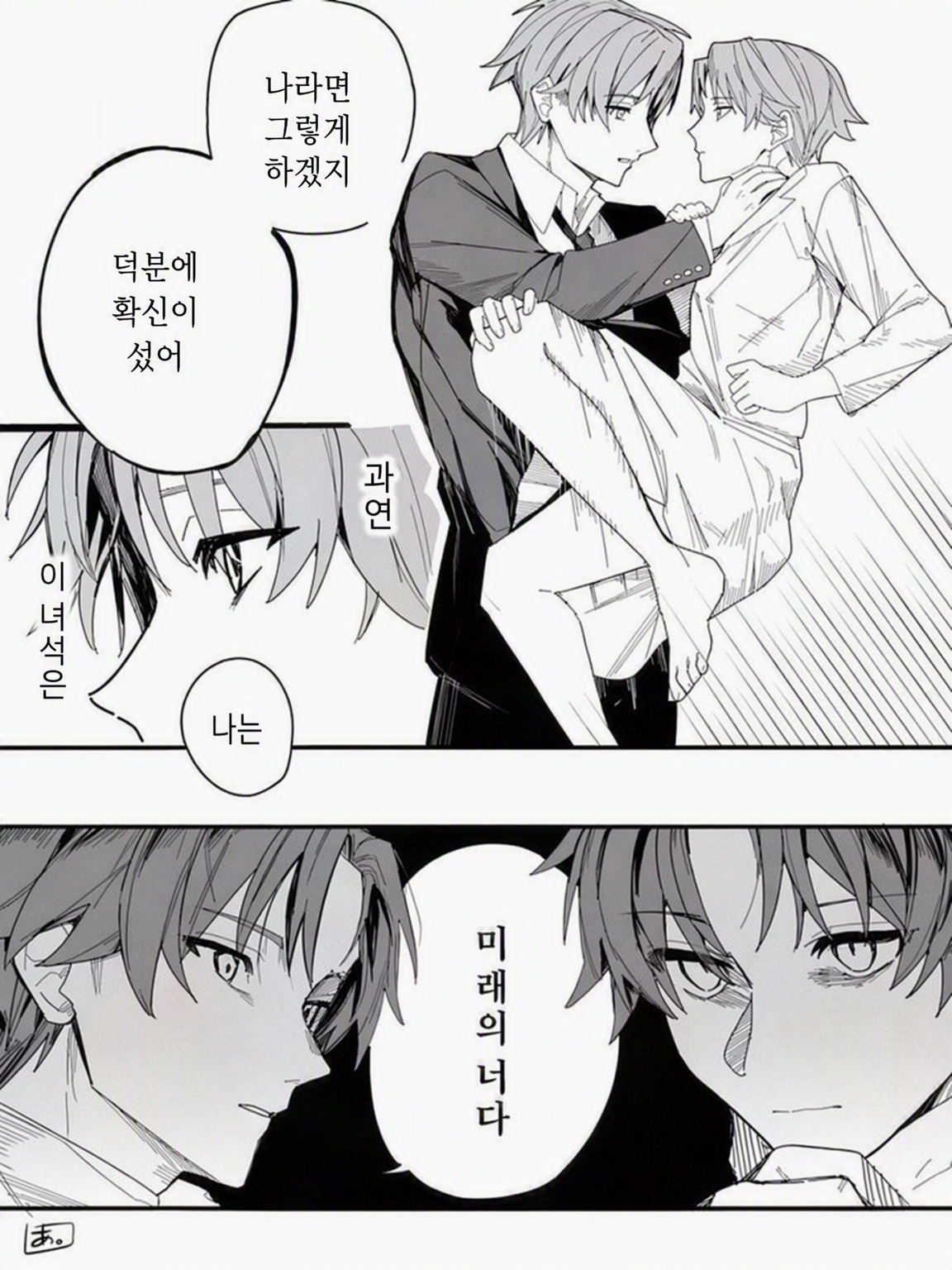 현재와 과거의 아야노코지 군이 있다?! 대표 이미지