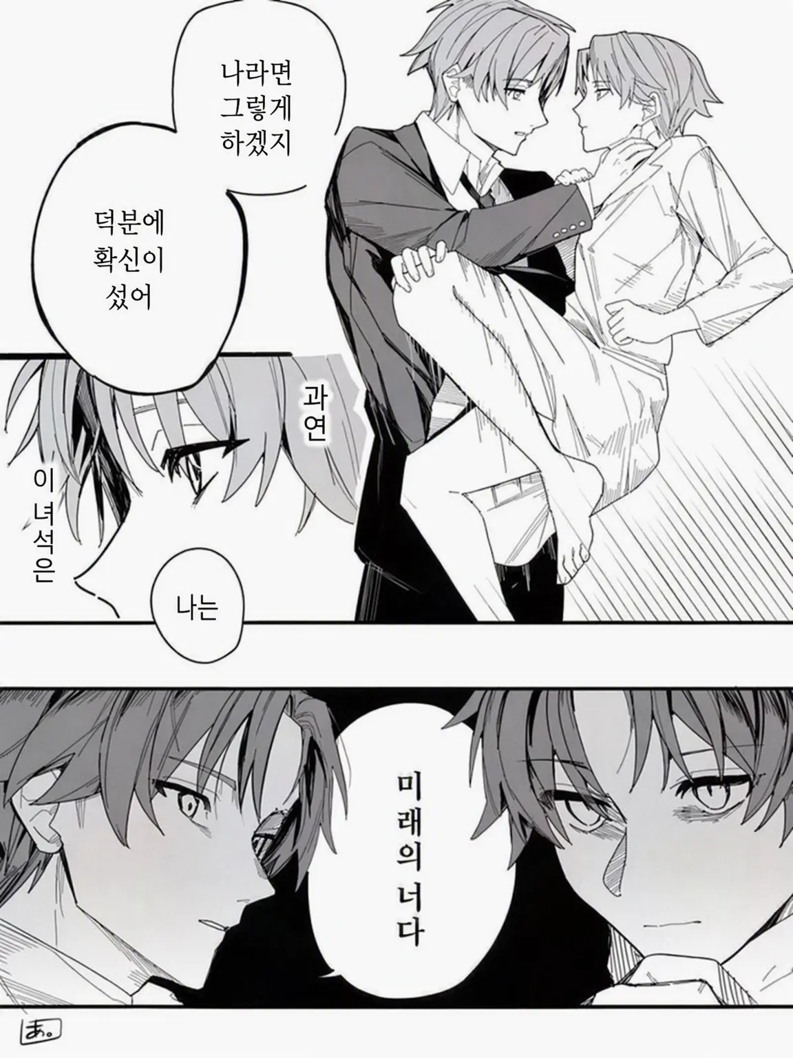 Ayanokoji1020의 현재와 과거의 아야노코지 군이 있다?!