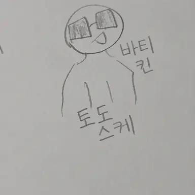 Profile image of 바치킨