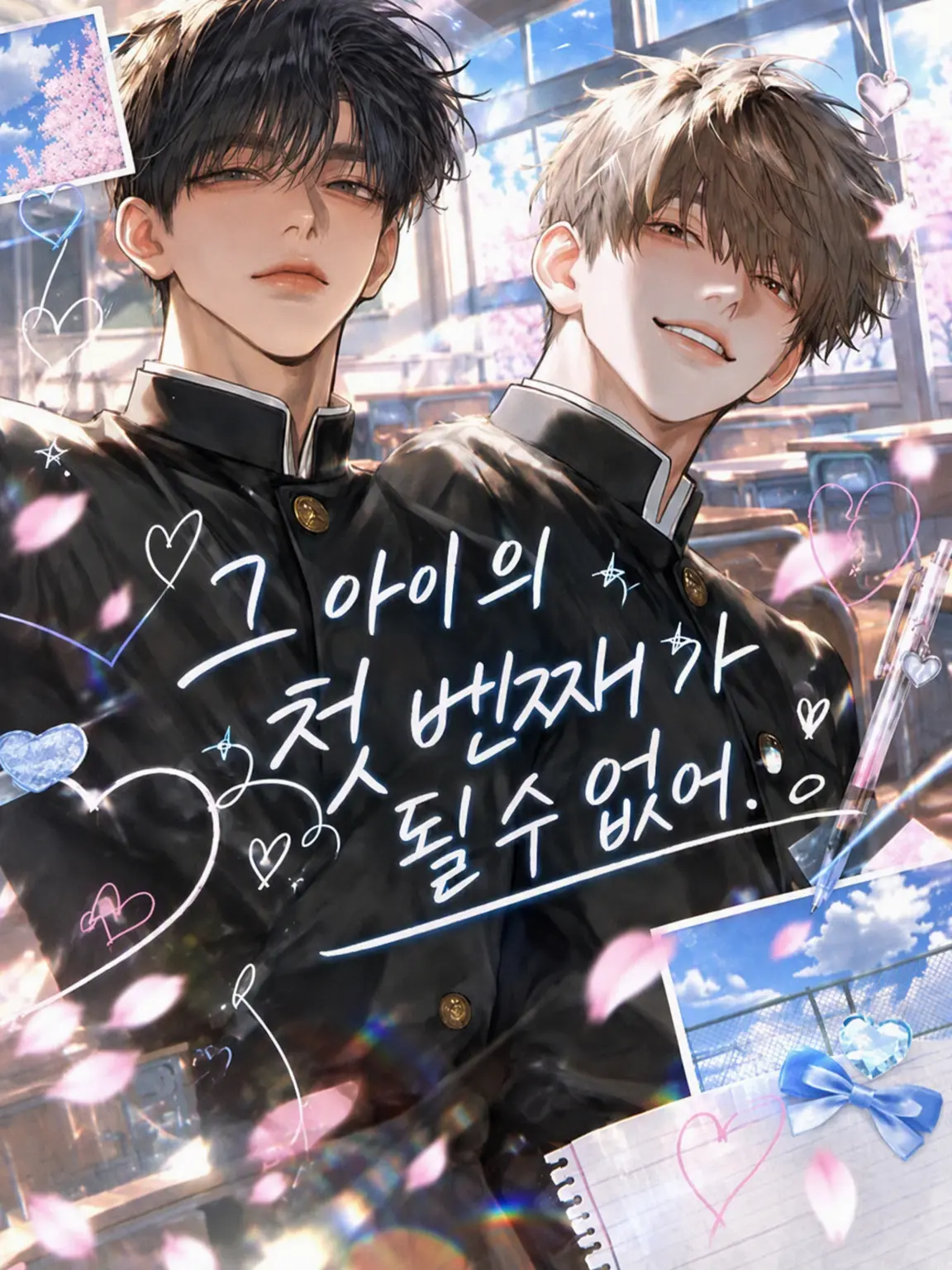 aburuzo0813150의 그 아이의 1순위는 될 수 없어.