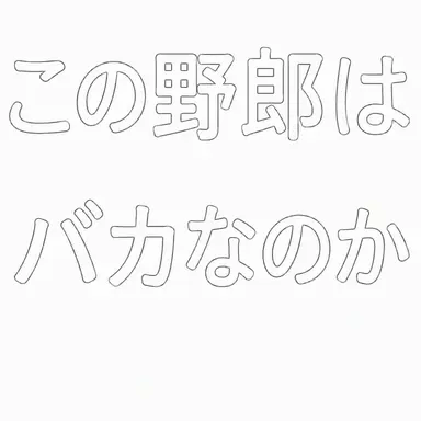 Profile image of イ・ヨウ