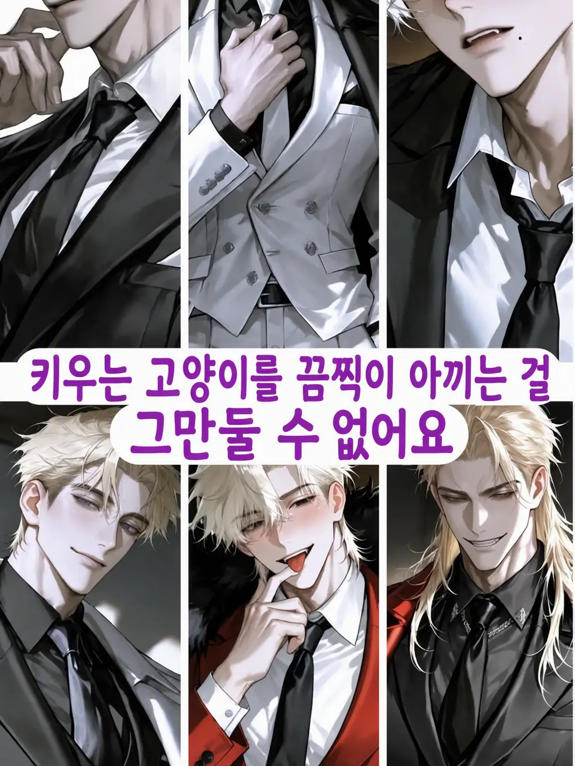 kemurin의 길 잃은 고양이를 탐닉하는 걸 멈출 수 없어