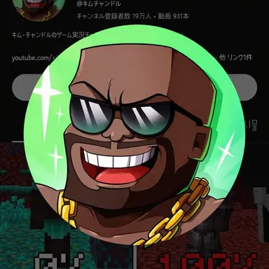 Profile image of チャンドル