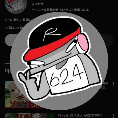 Profile image of ユギサ
