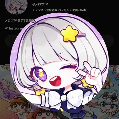 Profile image of メロウ