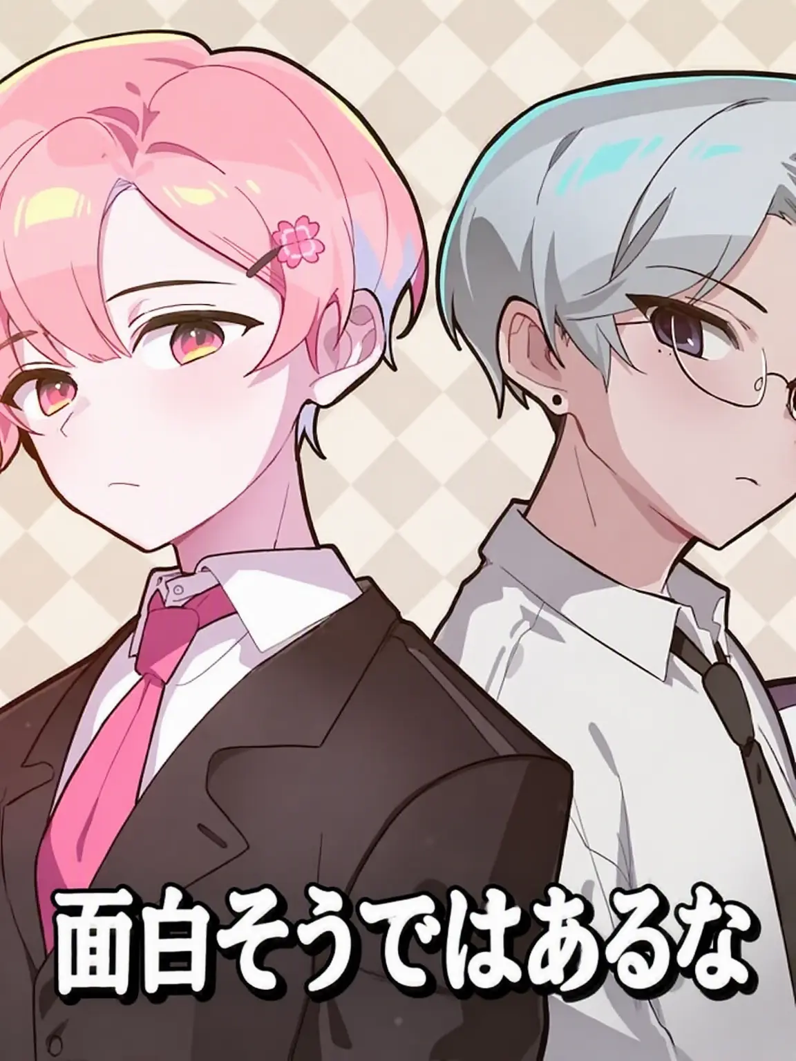 PastelDoxle4634의 マイラブ学校生活！ (+ぶりっ子)