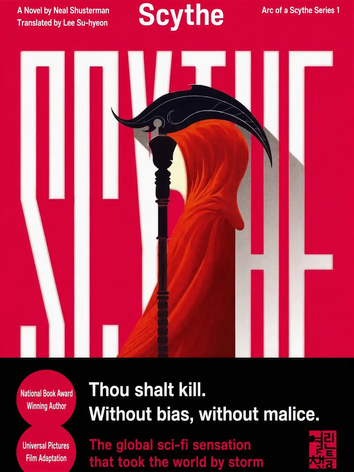 moongch1508012의 Scythe