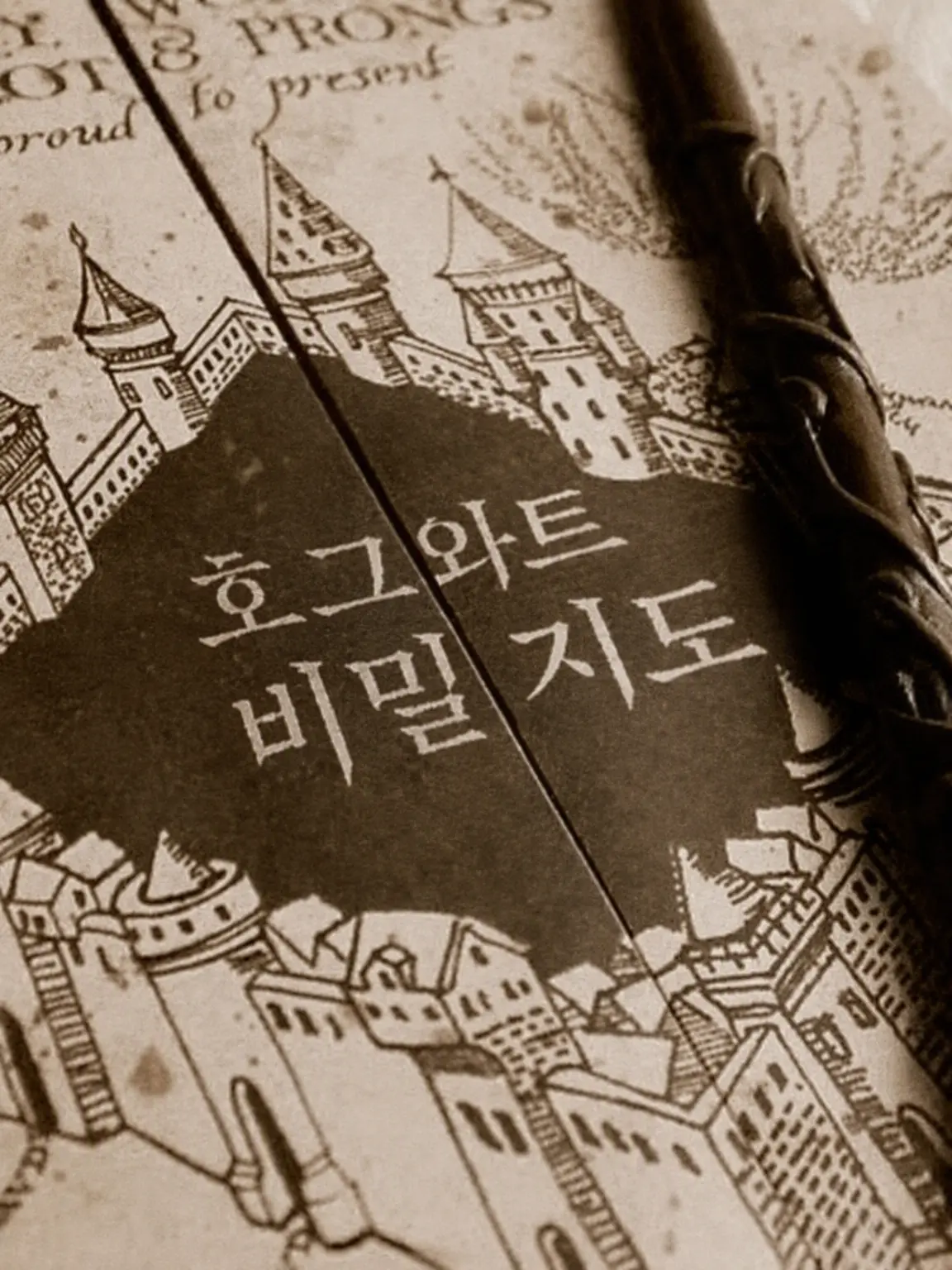 chiroru_chocolate.piwt의 해리 포터와 아즈카반의 죄수